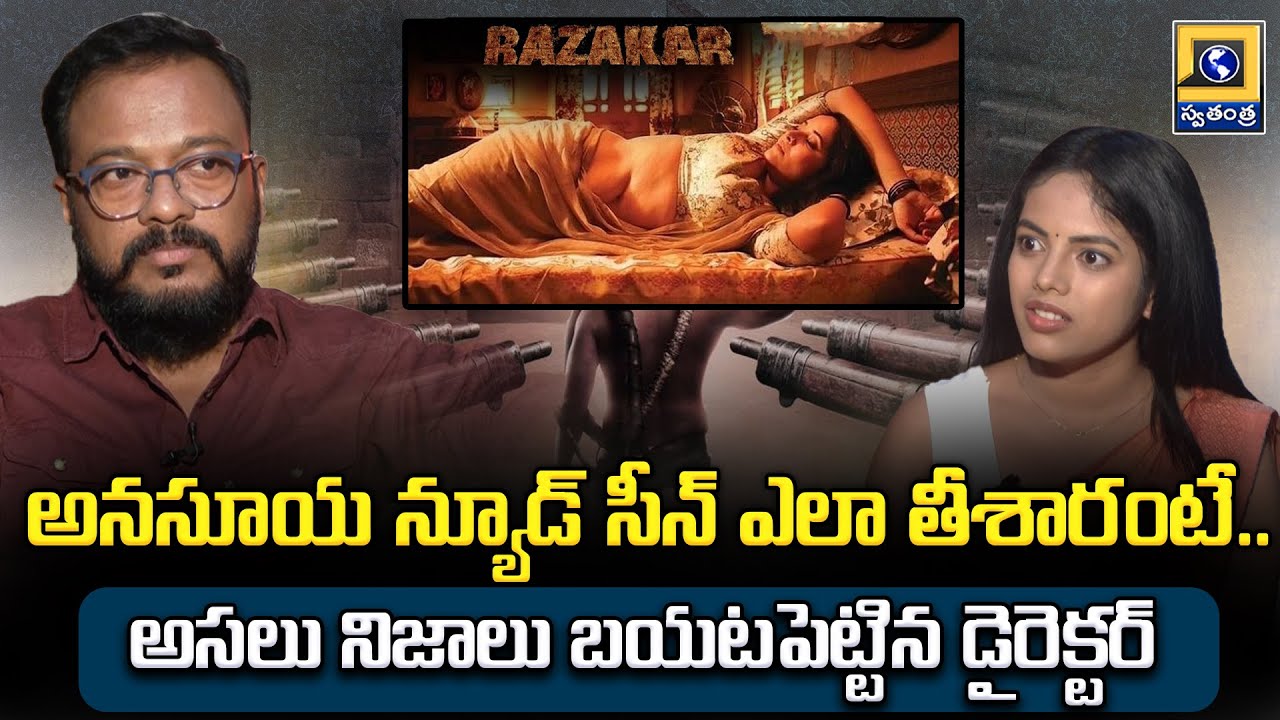 How did Anasuya shoot the nude scene?||#swatantralive #rajakar #anasuya#yatasathyanarayana - YouTube