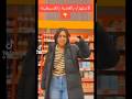 كارولين قامت بالإستهزاء بالقضية الفلسطنية