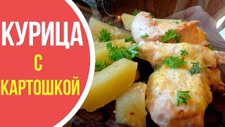 Как приготовить куриное филе с картошкой и сыром в духовке? Как приготовить куриное филе с картошкой и сыром в духовке?