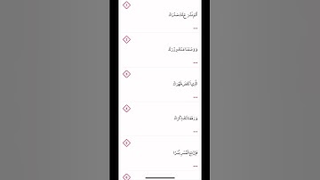 سورة الشرح بصوت الشيخ سعد الغامدي