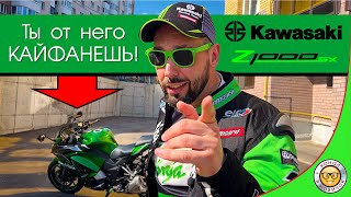 Обзор Kawasaki Z1000SX 2017 от #яновичок. Подробно про Кавасаки З1000СХ со всеми нюансами.