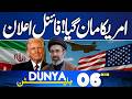 Iran US Talks Final | Trump Big Statement | Latest Updates | Budget 2026-27 | 06 AM Bulletin