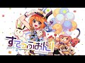 【C97】オリジナルアルバム『すてっぷおん!』/あやぽんず*【XFD】