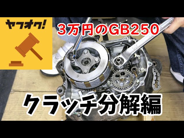 GB250 Restoration Life Episode 6 Unearth the Enchanted Waist