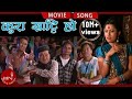 Kura Khatti Ho |  PARDESHI | New Nepali Movie Song Ft. Prashant Tamang & Rajani Kc - Ramji Khand