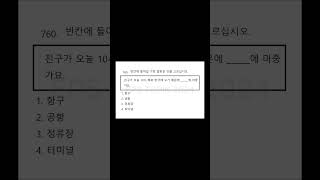 eps topik exam #epstopik2022 #epstopic #koreanlanguagetest #studymotivationalvideo #epsexam