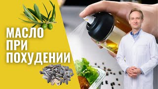 Какие три продукта нужно убрать со своей кухни, чтобы худеть?