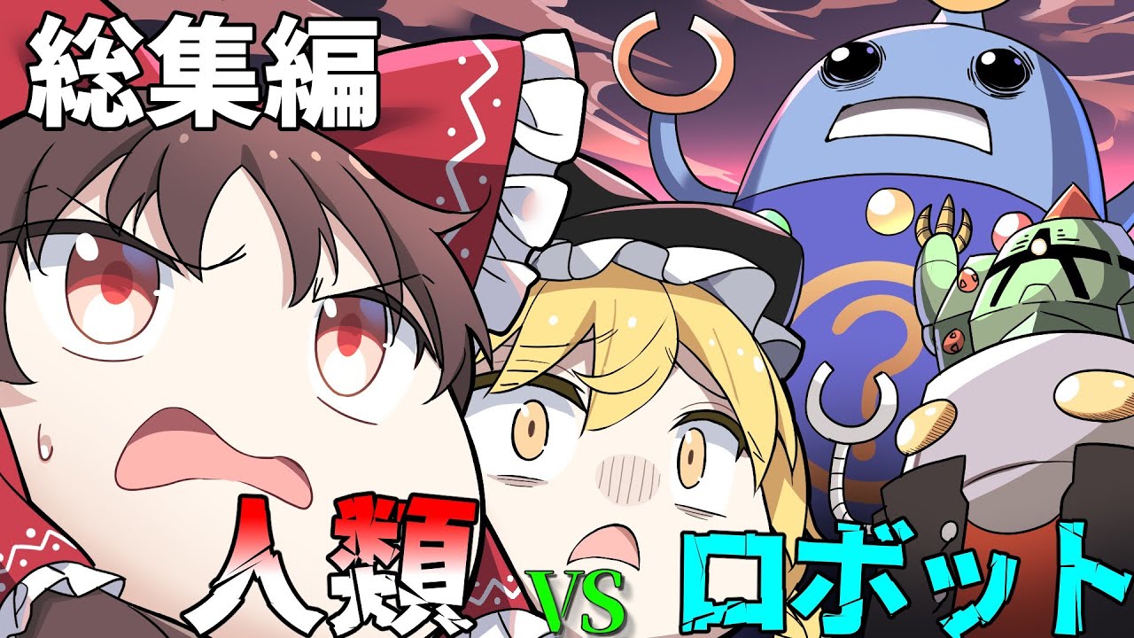 -総集編-【ゆっくり実況】＃1～#17(終)　～霊夢は侵略された世界で要塞都市を築きたいそうです～【Minecraft】【マイクラ】