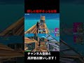 #fortnite #リロード#ネタ　伝説の瞬間！！