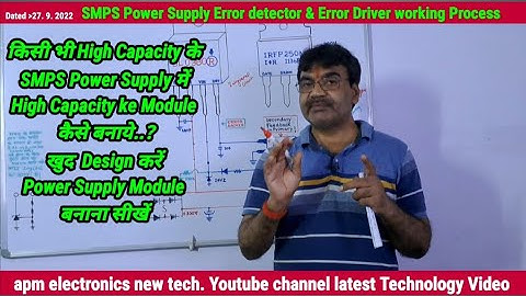 SMPS💥80Watt Power Module STR 5L0380R ERROR Detector & Error Driver full Details Repairing