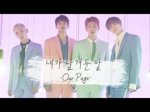 [韓繁中字] SHINee(샤이니) - 네가 남겨둔 말 (Our Page/你留下的話)