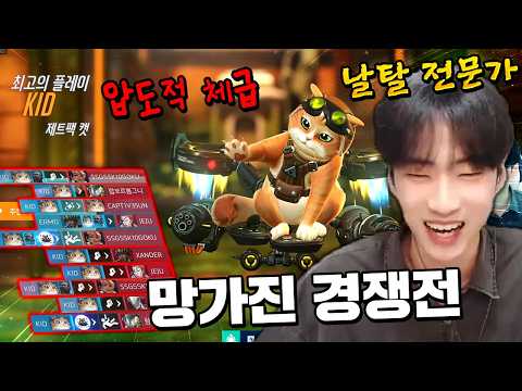 Overwatch 2: Competitive Play Analysis and Strategy of Jetpack Cat by Attack Helicopter Expert