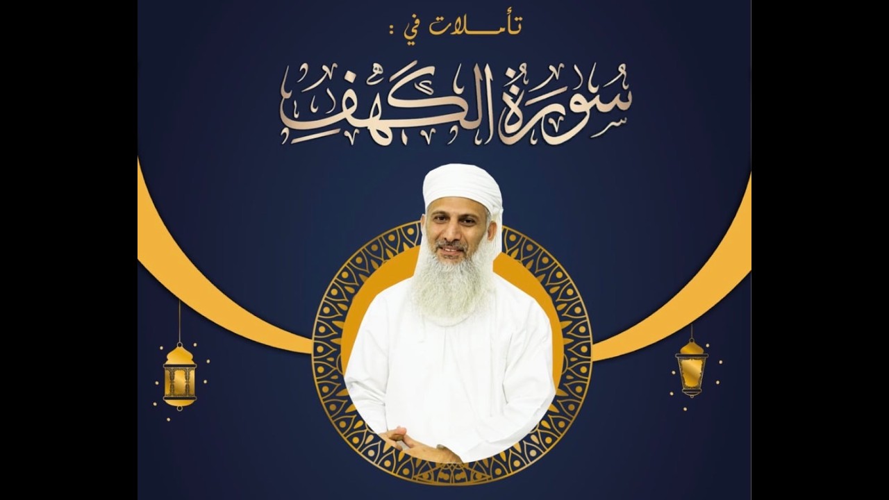 قناة أثر الدعوية