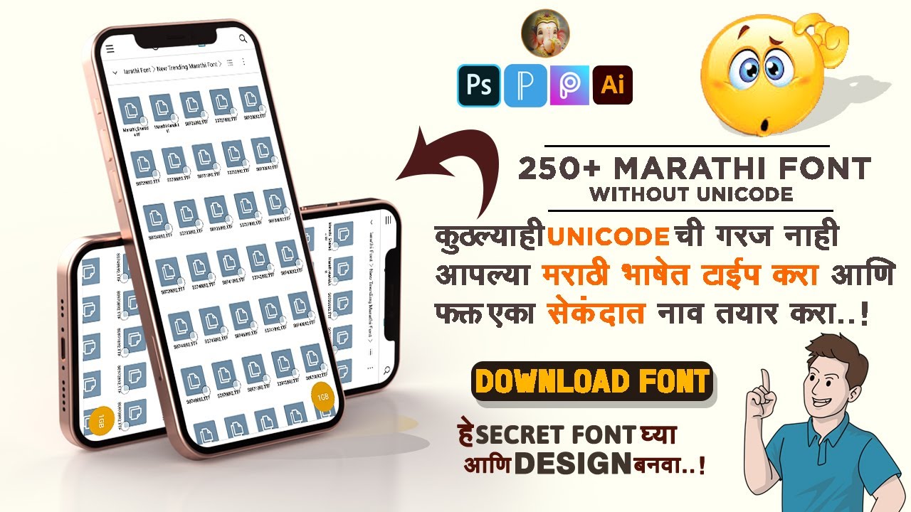 New Marathi Font Download 2022 | 250+ Shrilipi Marathi Font Download For Banner Editing 2022