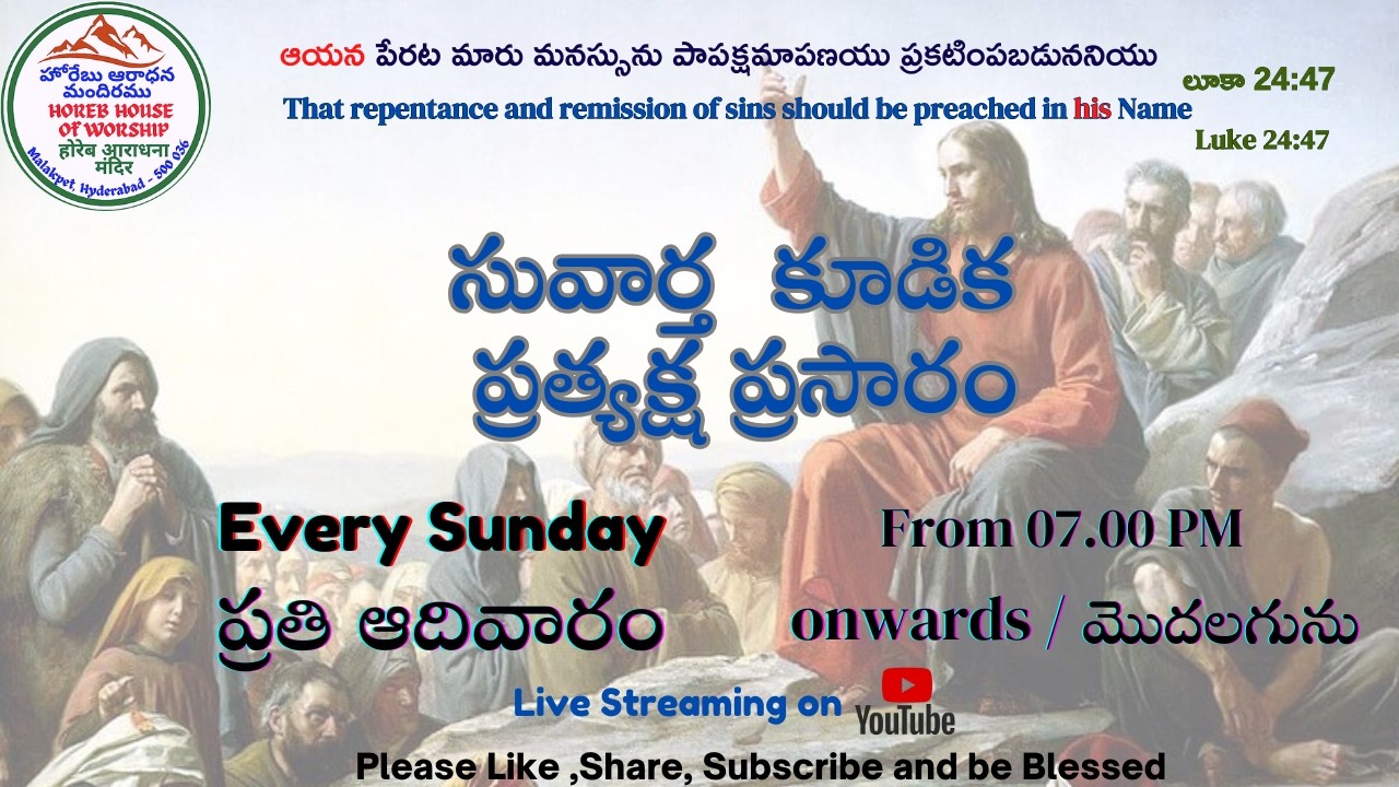 Gospel Meeting || 01-03-2026 ||