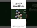 17年間誰も再現できなかった世界記録の正体 #ゲーム雑学 #任天堂