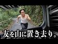 【ドッキリ】かずとしを山に置き去りにした結果w w w　#クイヤ#クイヤの日#堀大輔