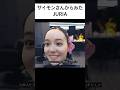 サイモンさんから見たJURIAという存在