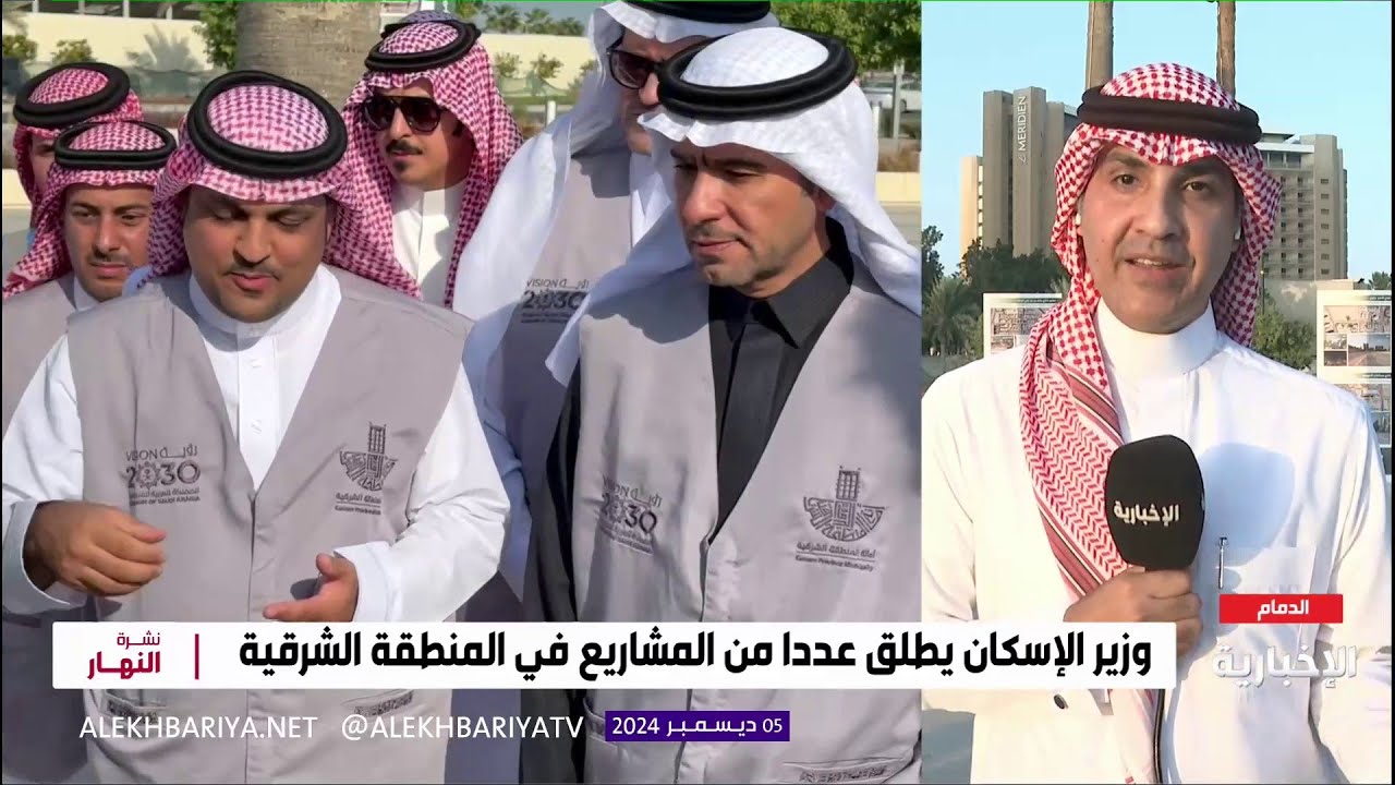 وزير "البلديات والإسكان" يطلق 3 مشروعات في الخبر