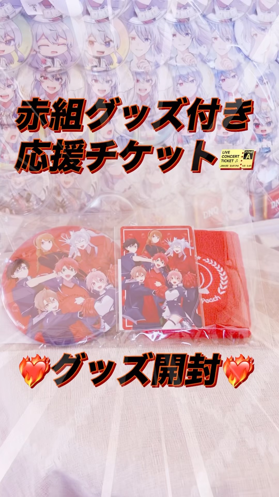 応援グッズ付きチケット特典　カラフルピーチ Amazing perks!! ✨【Karapichi🍑】【Support ticket with merchandise
