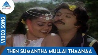 Kairasikkaran Tamil Movie Songs | Then Sumantha Mullai Thaanaa Video Song | SPB | Ilayaraja Thumb