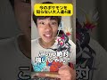 今のポケモンを知らない大人達4選 #shorts #ポケモン #あるある #スカーレット #バイオレット#ポケポケ #ポケモンデイ #ポケモンプレゼンツ #メガウツボット