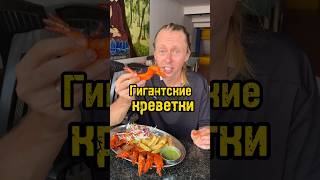 Тестирую морских гадов🦐 #индия #путешествие #гоа #travel #юмор #еда