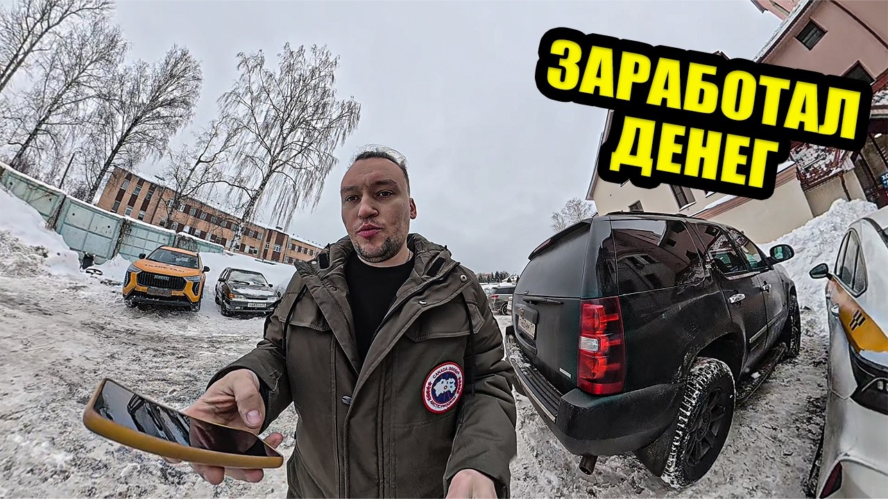 Доставка 12 часов коротких заказов — сколько я заработал?