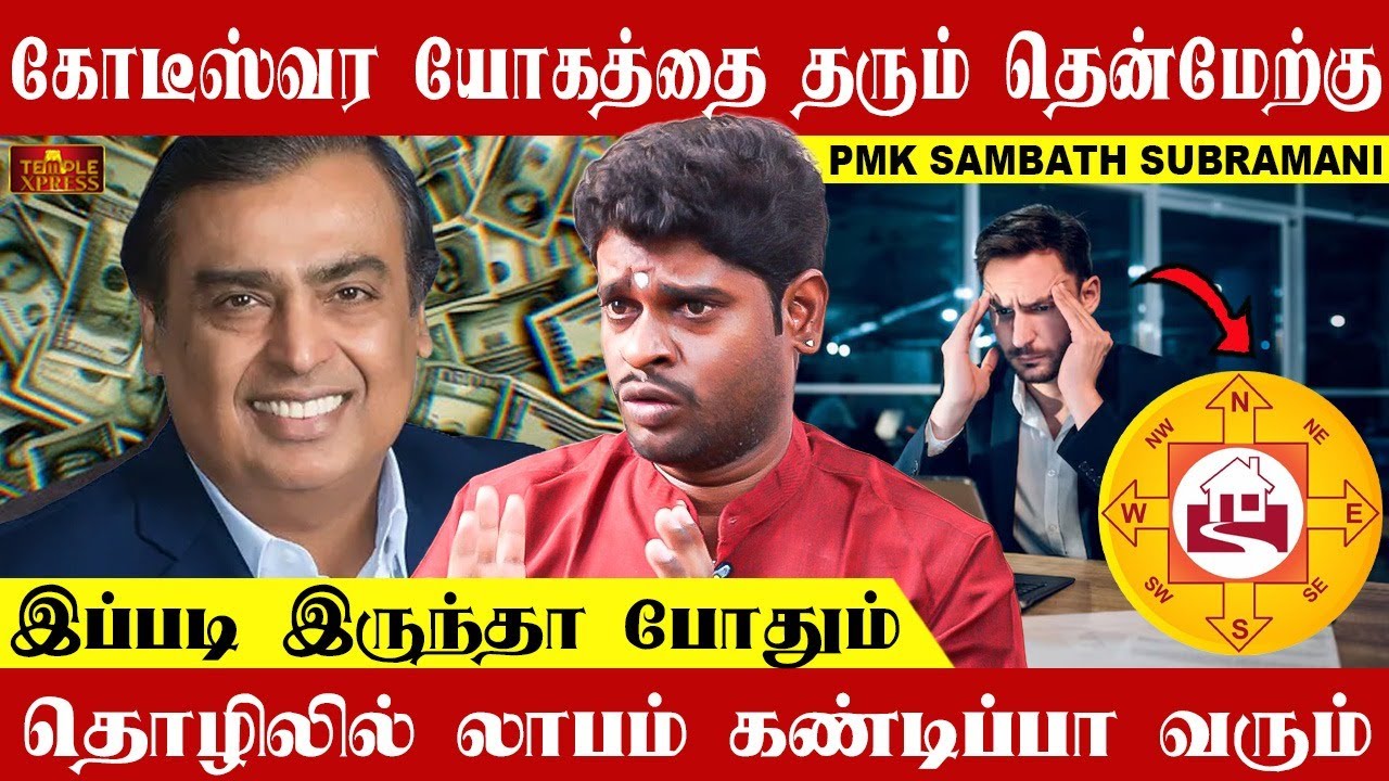 В чём заключается ОСОБЕННОСТЬ юго-западного направления, способствующая развитию йоги Котишвара? ...