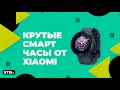 🔥 Крутые Смарт-Часы от Xiaomi с GPS - MAIMO WATCH R!