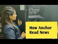 आपकी आंखों में आखें डाल कर एंकर न्यूज़ कैसे पढ़ता है। How Anchor Read News on Camera