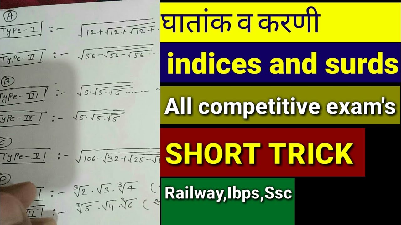 all types questions, SSC CHSL, alp railway, mppsc | abdj tech | in hindi