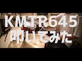【叩いてみた】KMTR645 / レキシ feat.ネコカミノカマタリ