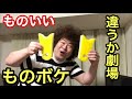 家にある物で【ものボケ】スポンジ(お風呂掃除用)