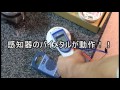 ホーチキ 定温式スポット型感知器 作動試験 の動画、YouTube動画。