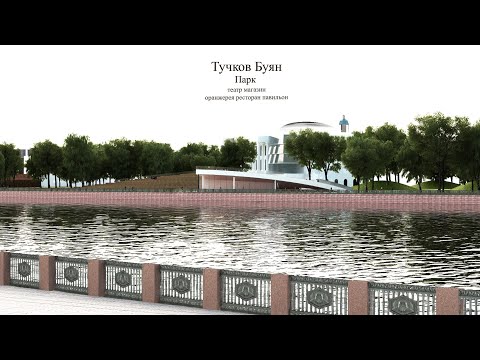 Video: Tuchkov Buyan: Wataalam Kwenye Bustani Kuu Ya St Petersburg