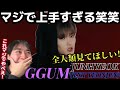 これは見る前から相性抜群なの分かる笑笑 最高にカッコイイぞジュニョク!!! JUNHYEOK 'GGUM (TXT YEONJUN)' Dance cover Reaction!!