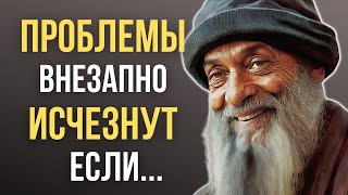 Osho Indian Sage Quotes to Remember! Wise words in quotes