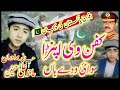 Assa foji misal jag te hafiz ali hassnain hassani pak army zibdabad pakistan zindabad pakarmy