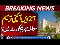 27th Amendment | Lawyers Write to Chief Justice | Supreme Court Move? - Aaj News Breaking
