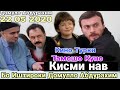 Кинои Турки тамошо куно срочно бинед чи гуфт Домулло Абдурахим