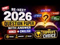RE-NEET 2026: QUESTION PAPER WITH ANSWER//🔥RE-NEET question paper 2026// Neet question paper|#reneet