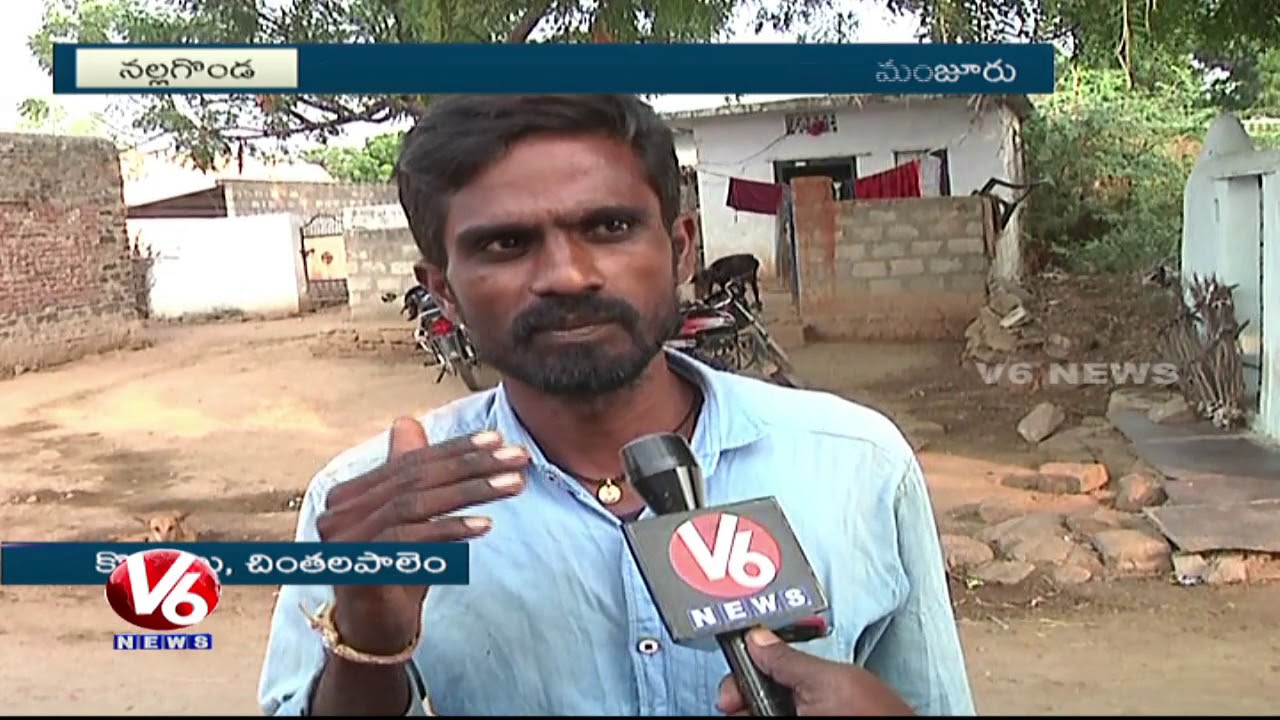 Telangana Land Survey Crop Loans Claimed On Non Existent Lands In - telangana land survey crop loans claimed on non existent lands in nalgonda dist v6 news