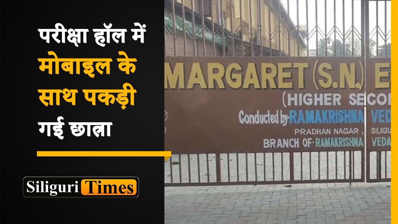 H S Examinee Caught With Mobile Phone In An Examination Center In H S Examinee Caught With Mobile Phone In An Examination Center In