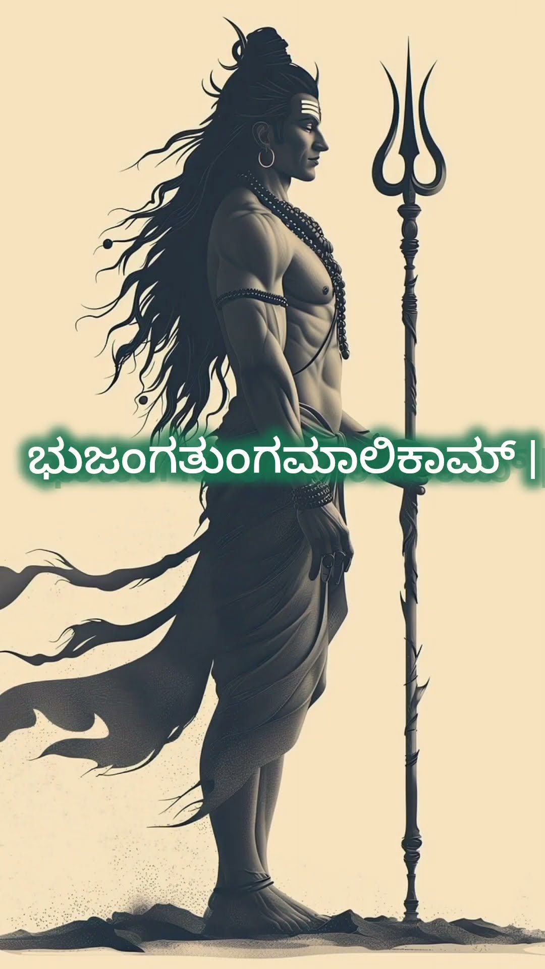 🔱 ಭಕ್ತಿ ಲೋಕ - ShareChat