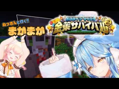【＃雪花ラミィ切り抜き】ラミィさんの金策マイクラ