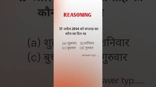पढ़ाई मोटिवेशन वीडियो #khansir #shorts #youtubeshorts #new#trending #reasoning #class