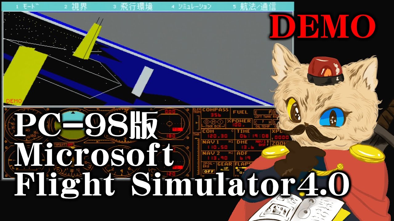 PC98実機】Microsoft Flight Simulator4.0 Jpanese DEMO【日本語版