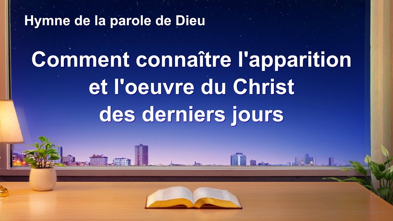 Musique chrétienne « Comment connaître l'apparition et l'oeuvre du Christ des derniers jours »