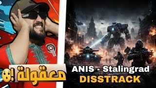 Anis -Stalingrad ( DISSTRACK ) معقولة 🤔 #reaction 🙏🏻🇩🇿 